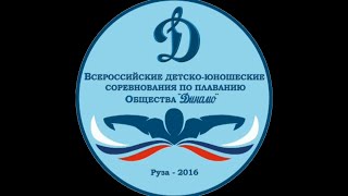 видео Всероссийские детско-юношеские соревнования по плаванию общества «Динамо» в Рузе