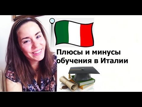 Реферат: Образовательная система Италии
