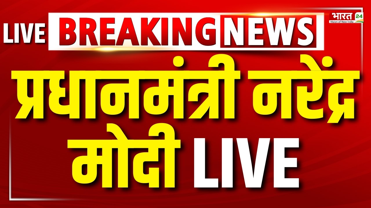 PM Modi Speech LIVE | Narendra Modi | Modi Speech | Modi On Muslims | Modi On Bangladesh | Breaking