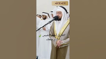 القارئ احمد النفيس  .. سوره الملك  #قرآن كريم # اكتب شيء تؤجر عليه # لاتنسي الصلاه علي النبي ❤
