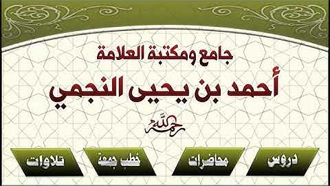 عشائية من سورة آل عمران بصوت جابر مدخلي
