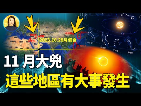 2024年大劫年，全年31天占星吉凶度负值，大凶相