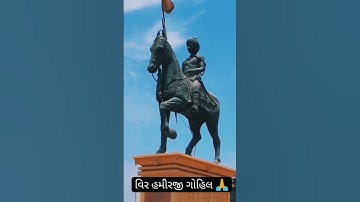 ⚔️VEER HAMIRSINHJI GOHIL⚔️ #shorts#trending#viralshorts#kshatriya#rajput#devayatkhavad#rajbhagadhvi