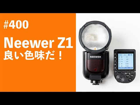 NEEWER Z1 S 美品ストロボ hqdefault.jpg