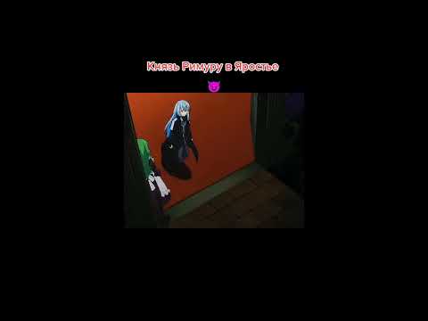 Ярость князя тьмы Римуру - YouTube