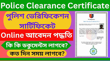 How to Apply for a Police Clearance Certificate in West Bengal (2025) | Step by Step Guide