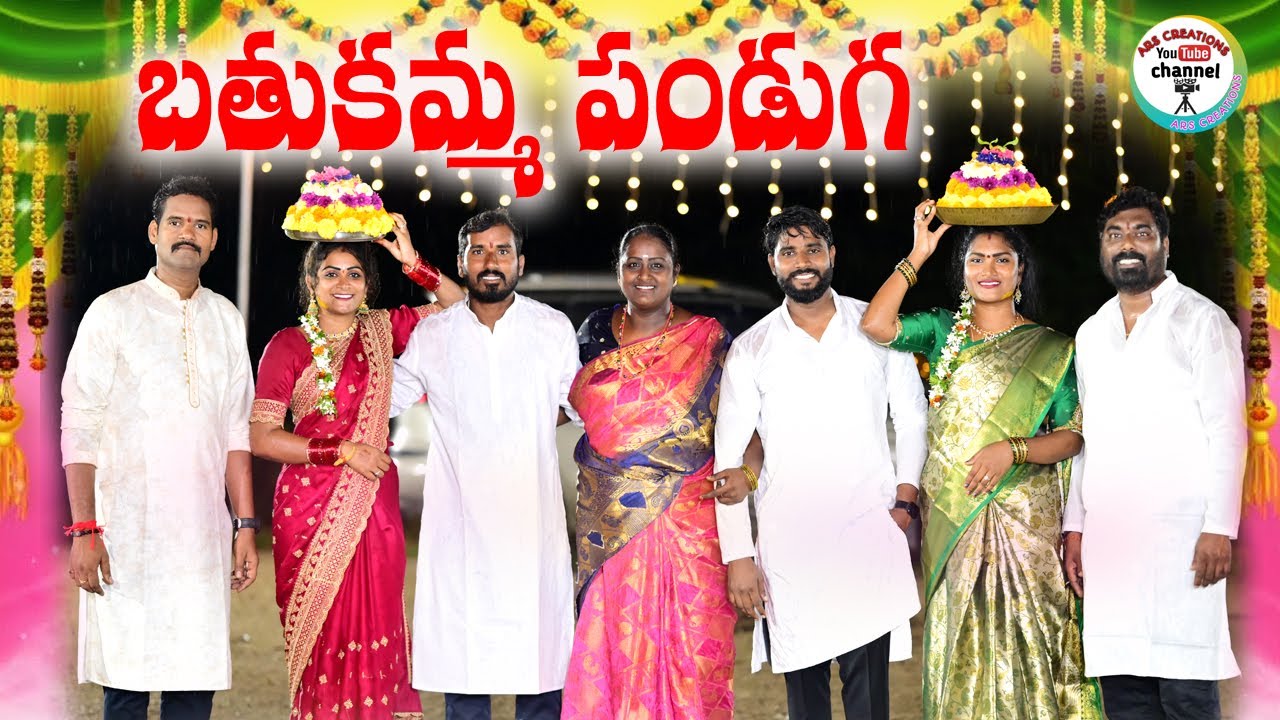 బతుకమ్మ పండుగ 😍😍||MAA INTO BATHUKAMMA🏵️VILLAGE VIDEO||ARS CREATIONS||BATHUKAMMA FESTIVAL||ANITHARAJ