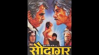 Teri Yaad Aati Hai Saudagar Dialogue ( Bhola Kumar 4444