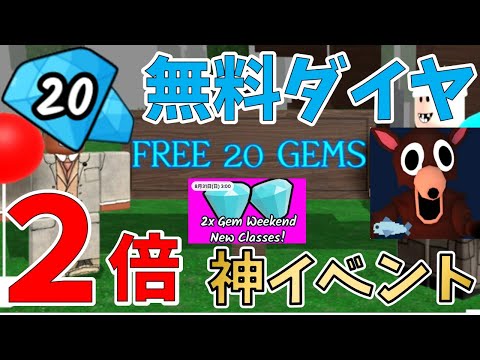【もらえる!】今週も神イベントで無料ダイヤ入手方法紹介?! 99ナイツインザフォレスト 99 Nights in the Forest攻略【ROBLOX(ロブロックス)】【ゆっくり実況】