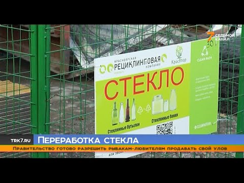 В Красноярске появятся новые контейнеры для сбора стекла