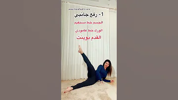تمرين جسم الاجاصة تصغير الفخدين 