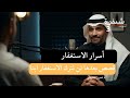 الاستغفار باب الرزق ومفتاحه معك استغفر الاستغفار اكسبلور الرزق بودكاست