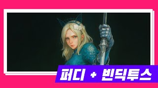 ????11시 퍼디 데브라이브 (6월) 수영복 나오나본데? /퍼스트디센던트