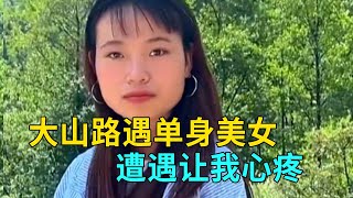 A Single Beauty, Drop By To Send Her Home, The Encounter Is Distressing