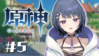 【 原神 】朝活！まったり喋りながら探索💎#５【小清水 透 / にじさんじ】