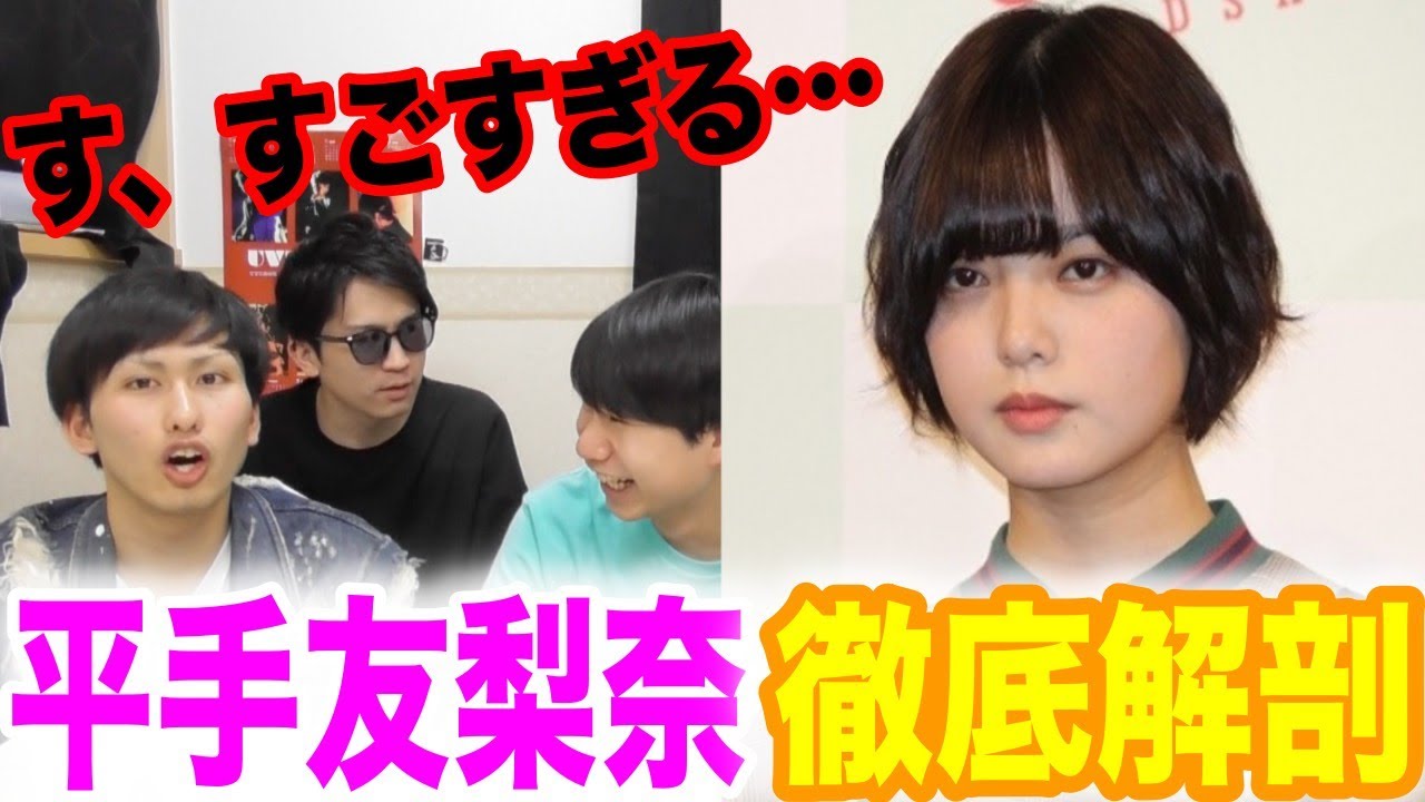 欅坂46の平手友梨奈の過去がヤバすぎる 衝撃 てち youtube