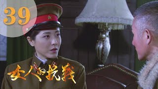 深夜食堂 中国版 第39話