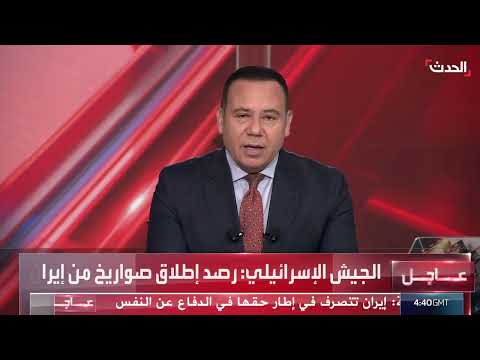 إطلاق صواريخ من إيران نحو شمال إسرائيل