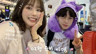 eng)일본에서의 우당탕탕 여행준비 vlog✈️ㅣ2년만에 한국땅밟기(ft.인천공항)ㅣ장기간 여행 캐리어 짐싸기 🧳ㅣ준비물 리스트&하울