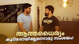 ആത്മധൈര്യം കൂടിപ്പോയില്ലേന്നൊരു സംശയം!!!| Just Fun Chumma2 #AmritaArchives