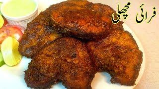 Fry Fish Recipe | How To Make Fry Fish At Home Seafood | Classic Kitchen Recipes