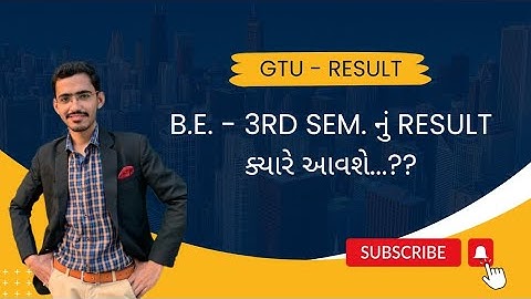 GTU | B.E. - 3rd Sem. નું Result ક્યારે આવશે...??