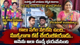 Apartment People Facts About Bachupalli Married Woman Incident | Anchor Nirupama | SumanTV Vizag