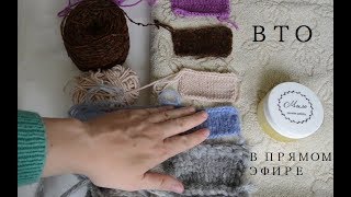 ВТО 👼 Обзор пасты для стирки шерсти 👼 Handmade 👼 Стираем образцы разной пряжи вместе ВТО 👼 Обзор пасты для стирки шерсти 👼 Handmade 👼 Стираем образцы разной пряжи вместе