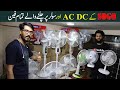 Sogo Rechargeable Fan Price in Pakistan | Sogo DC Fan | Sogo All Fans Price and Review | Sogo Fan