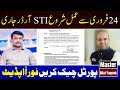 Punjab STI Hiring Orders Issued 24 Feb 2026 | School Teacher Internship Update
