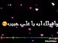 تامر عاشور يا اجمل حلم حالة واتس جديده 