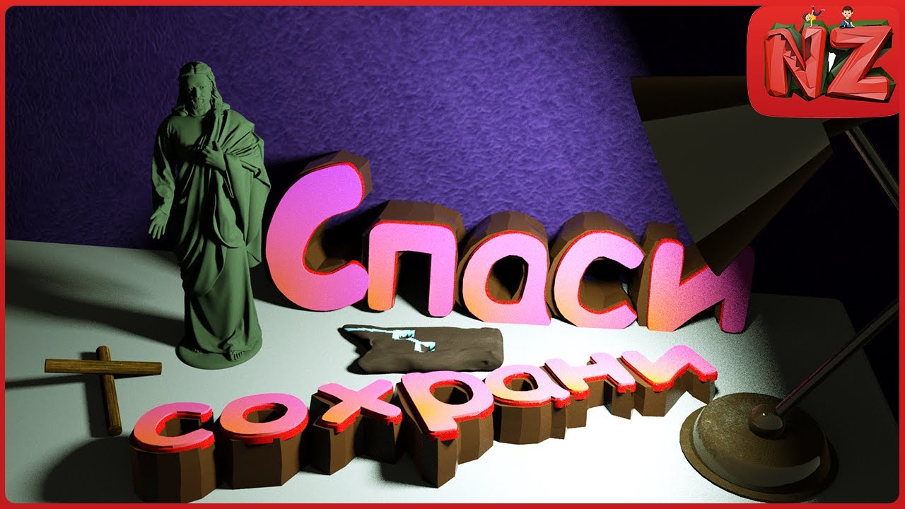 Спаси сохрани / Приколы, Фейлы, Хоррор / Obsideo