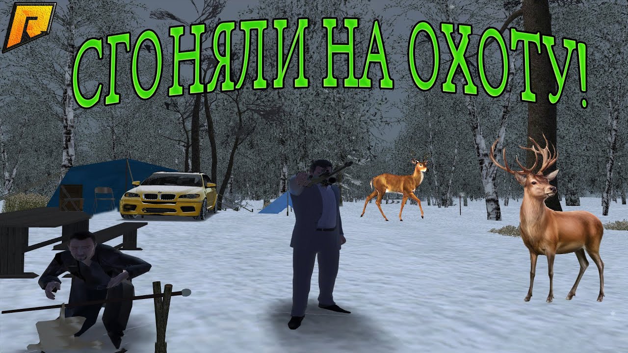 Уходят олени уходит