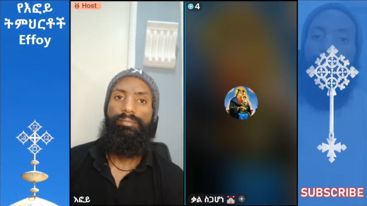 ቁርአንን ማቃጠል ያስገድላልን? እፎይ Effoy