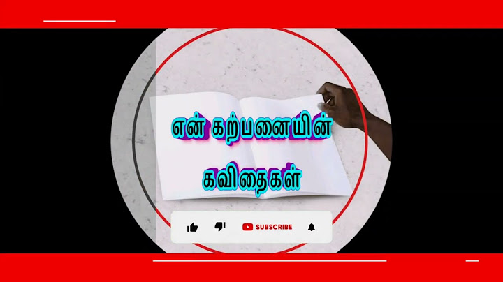 Motivational kavithai in Tamil | தன்னம்பிக்கை கவிதை வரிகள் |