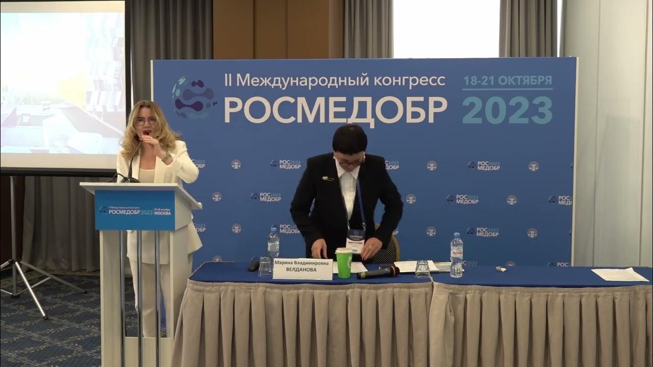 Росмедобр 2025 программа. Росмедобр 2025 программа