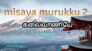 Kalaivaniye - Lyrical Video |Meesaya Murukku 2 |HiphopTamizha | tamil music club | @Vinieditting 