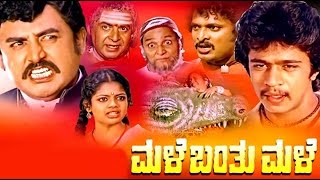 Full Kannada Movie 1984 | Male Banthu Male | Loknath, Arjun Sarja, Indira