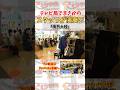 【ストリートピア丿】テレビ局でまさかのスタッフが演奏!?《切り抜き》『情熱大陸』#shorts #ストリートピアノ #スミワタル