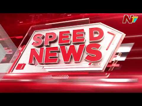 Speed News | 11 PM News Headlines | 25-07-2026 | NTV Telugu