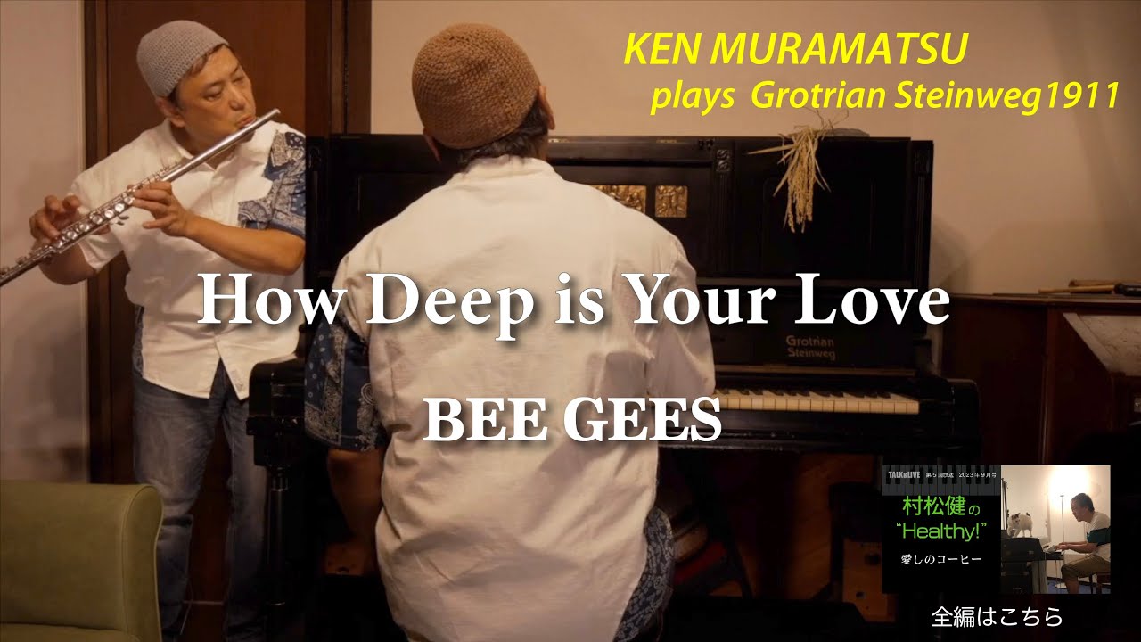 村松健 Ken Muramatsu plays 