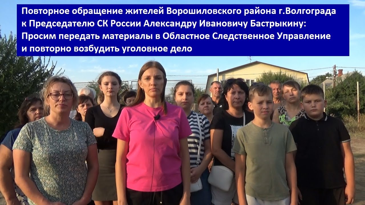 Главе СК России А.И.Бастрыкину: Заявление о повторном возбуждении ...