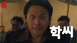 [내맘대로OST] 학씨 그땐 몰랐지 | 폭싹 속았수다 | 부상길 인생 테마송