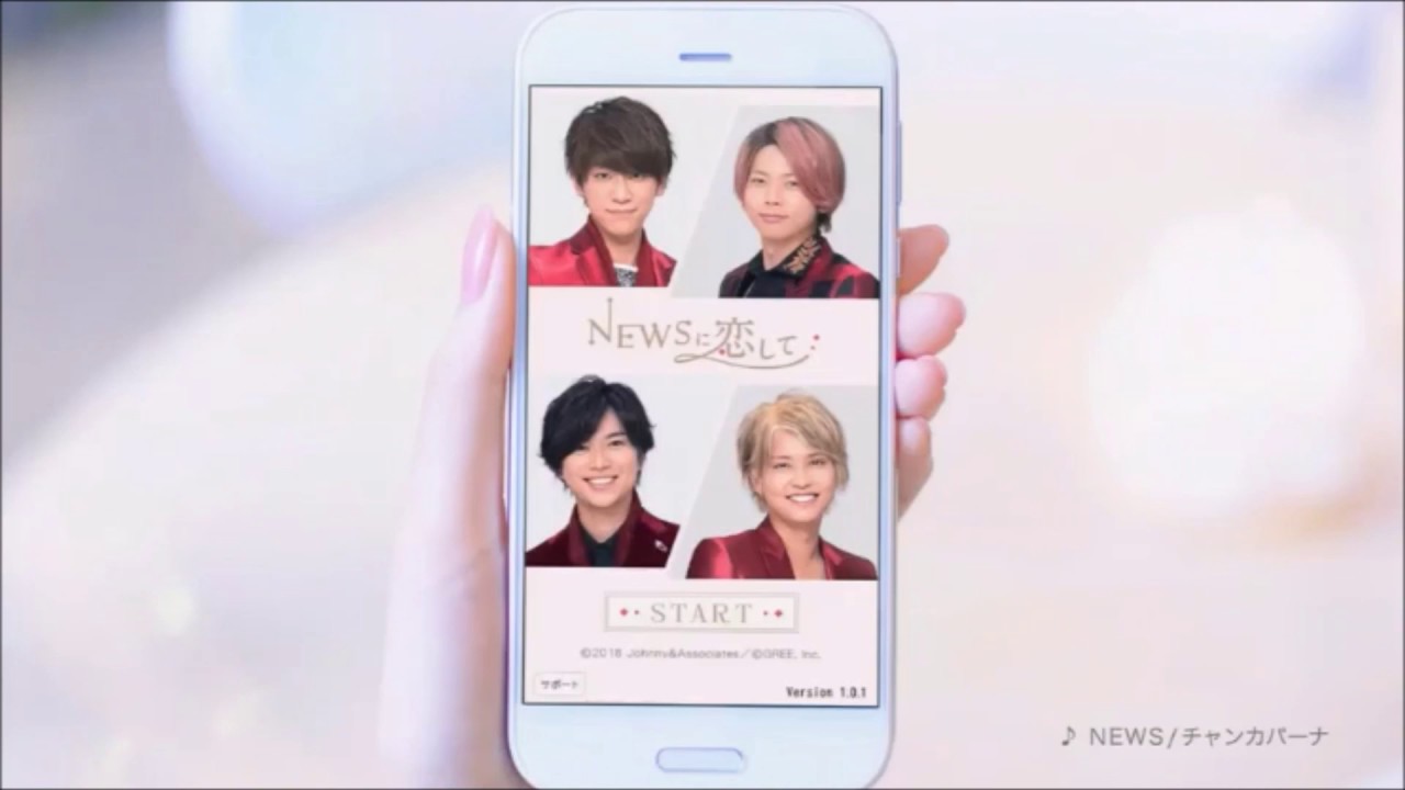 Cm Newsに恋して Youtube Cm Newsに恋して Youtube