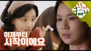 [Everybody say kungdari] EP67 It's starting off now ,모두 다 쿵따리 20191016