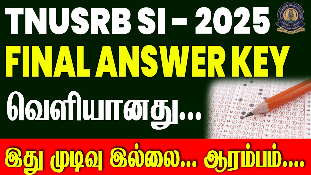 TNUSRB SI 2025 || FINAL ANSWER KEY வெளியானது... இது முடிவு இல்லை... ஆரம்பம்....