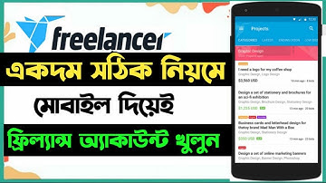 How To Create Freelancer Account Bangla Tutorial 2021 | Create Freelancer Account Step By Step Part1