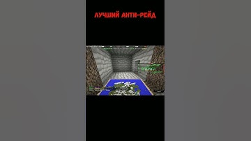 Лучший Анти рейд | Раст ми | Rust Me