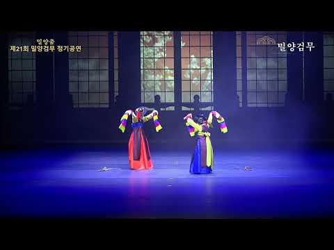 밀양검무 - 김은희. 노한나(2024년 밀양아리랑 아트센터)