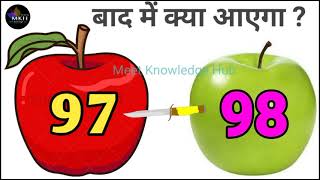 Number practice(बाद में क्या आएगा ) video series by mkh